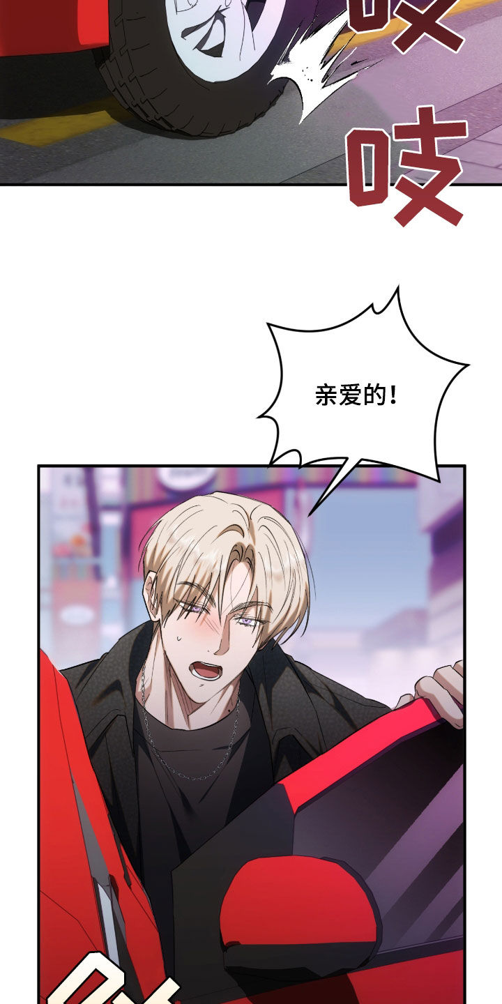 深度燃烧漫画,第37章：放肆的家伙5图