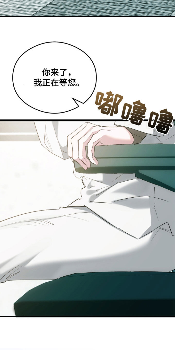 深度燃烧漫画,第35章：颁奖4图