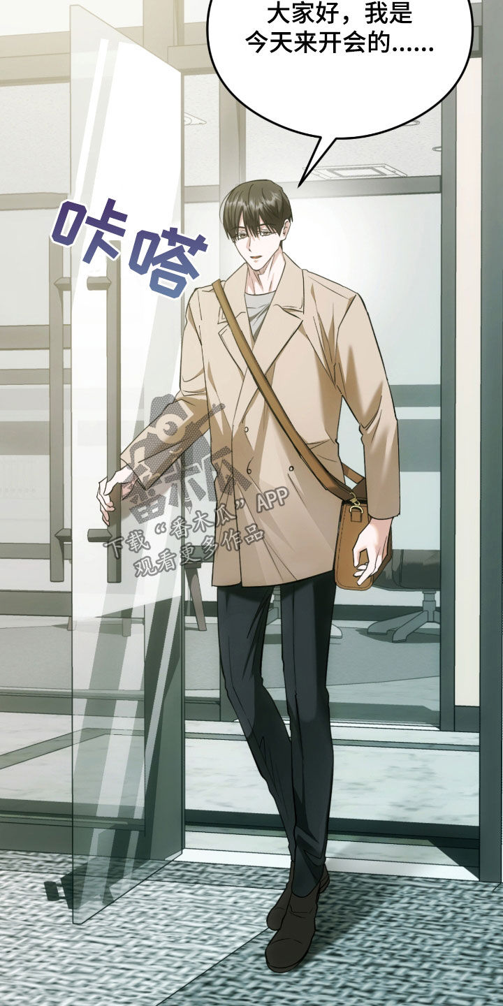 深度燃烧漫画,第35章：颁奖3图