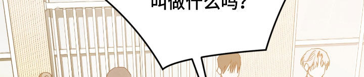 深度燃烧漫画,第40章：不要干涉我1图
