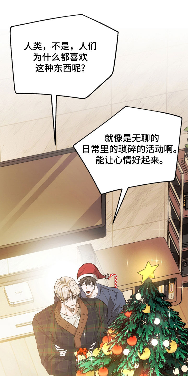 深度燃烧漫画,第33章：圣诞节1图