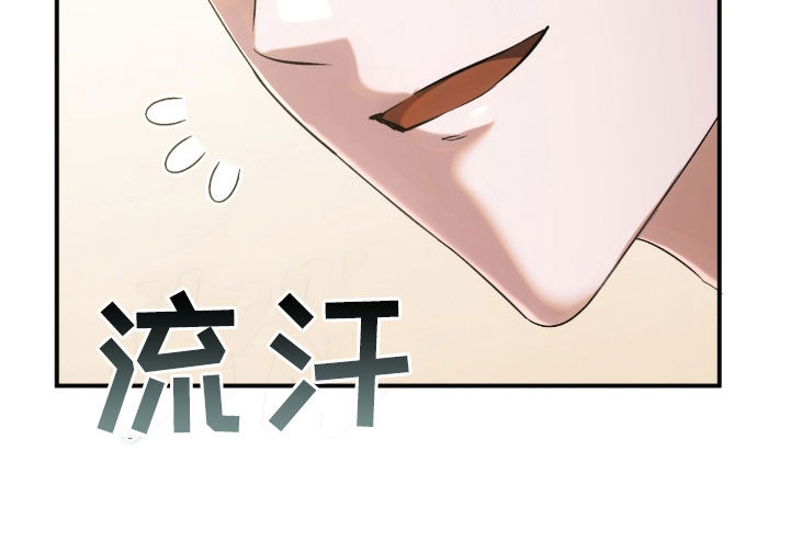 深度燃烧漫画,第36章：开个玩笑2图