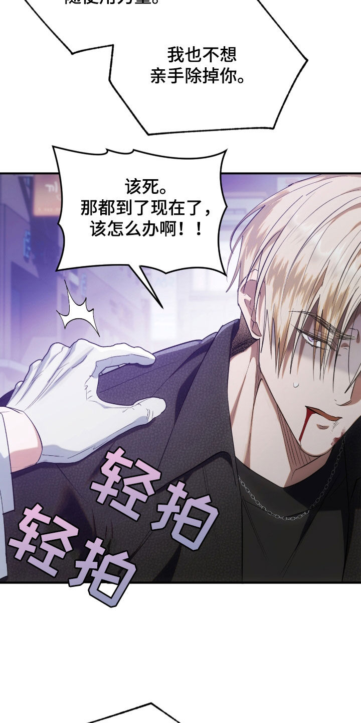 深度燃烧漫画,第38章：警告1图