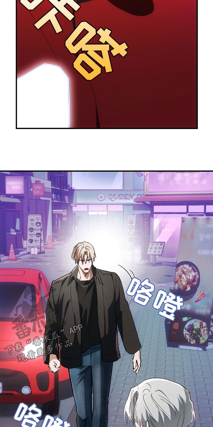 深度燃烧漫画,第37章：放肆的家伙1图