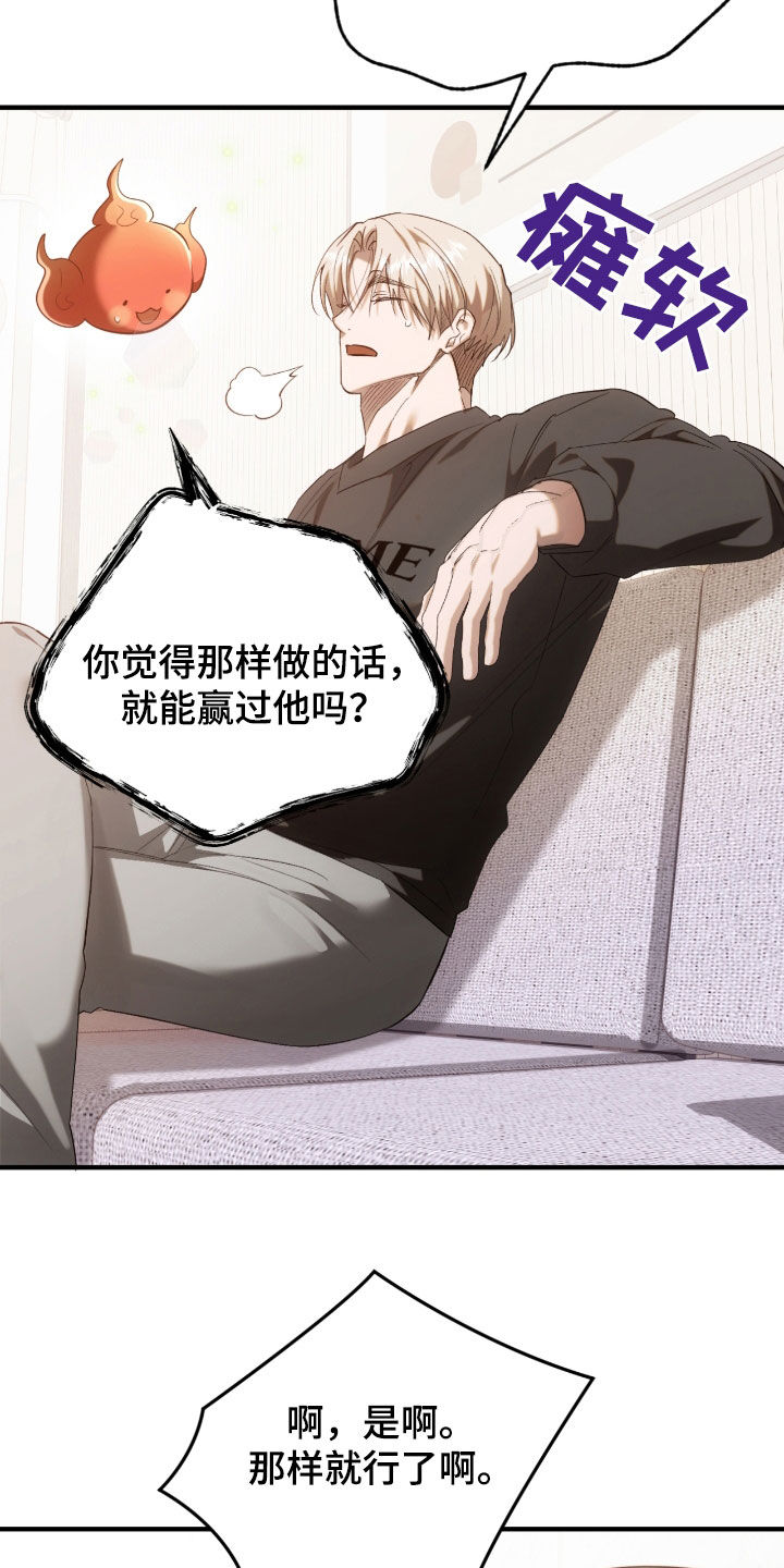 深度燃烧漫画,第40章：不要干涉我4图