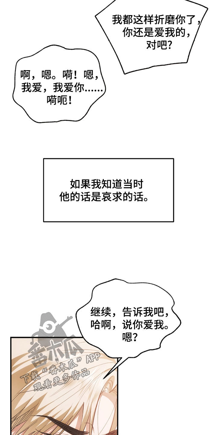 深度燃烧漫画,第34章：走向毁灭2图