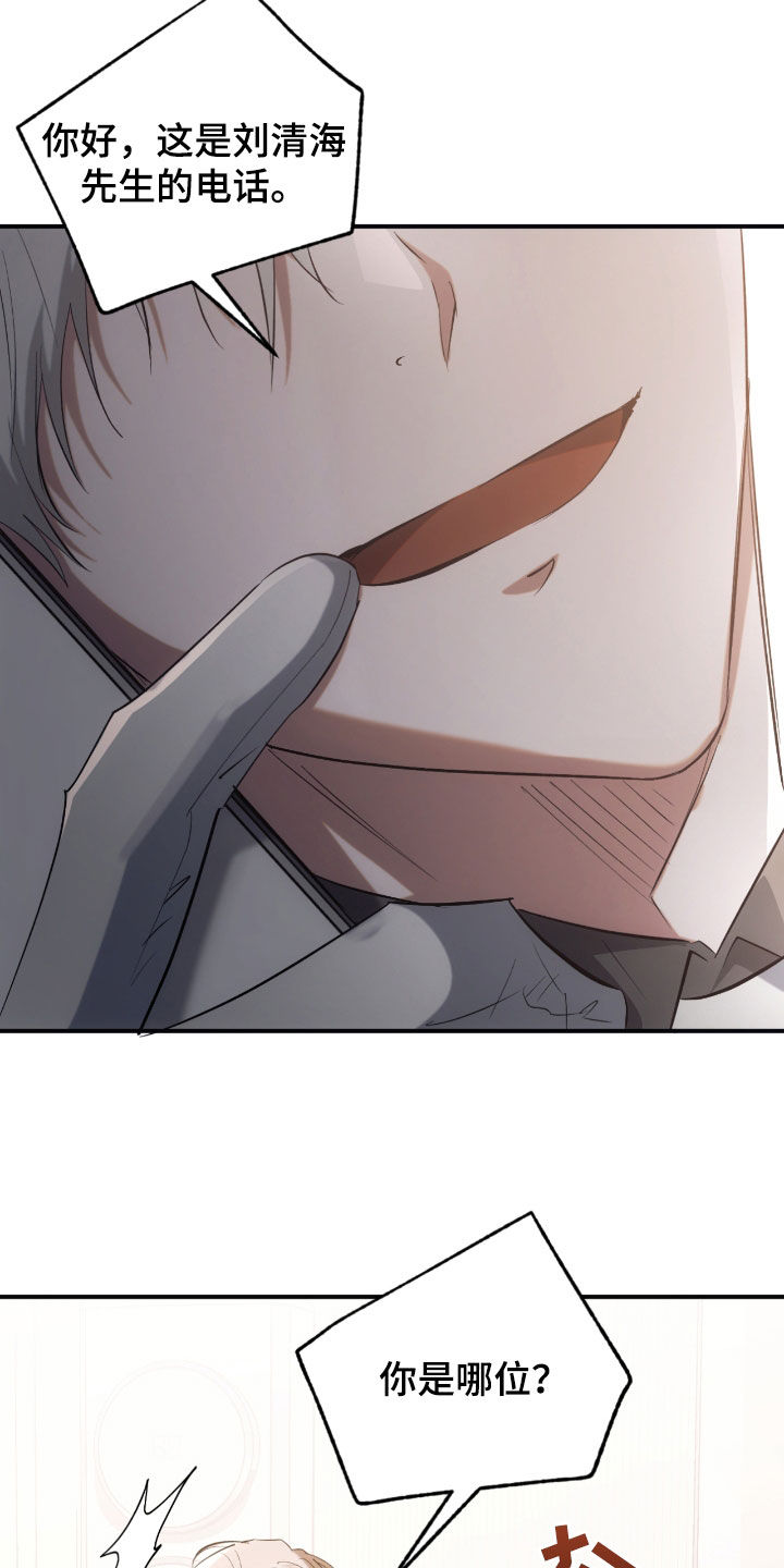 深度燃烧漫画,第36章：开个玩笑1图
