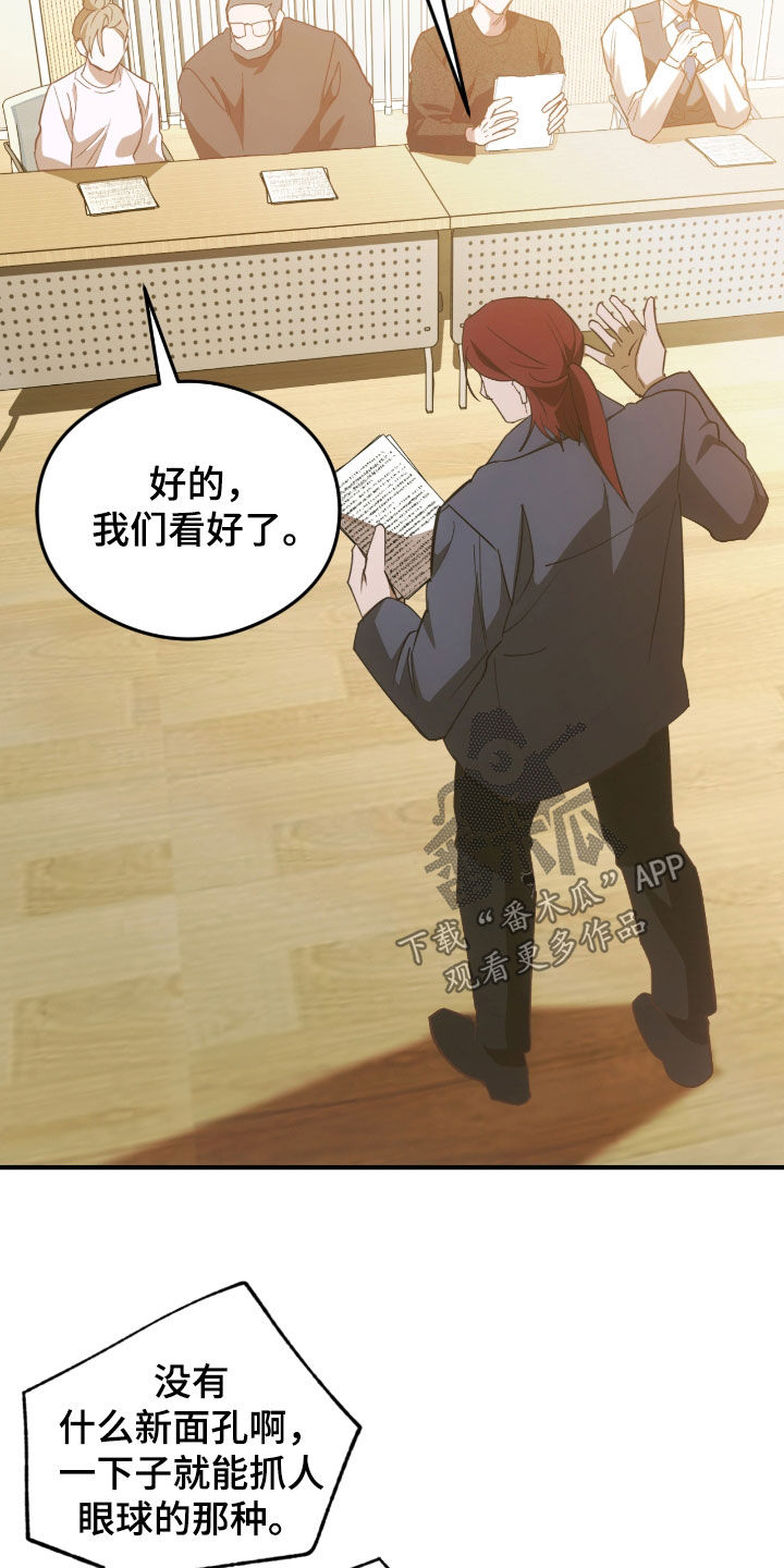 深度燃烧漫画,第40章：不要干涉我2图