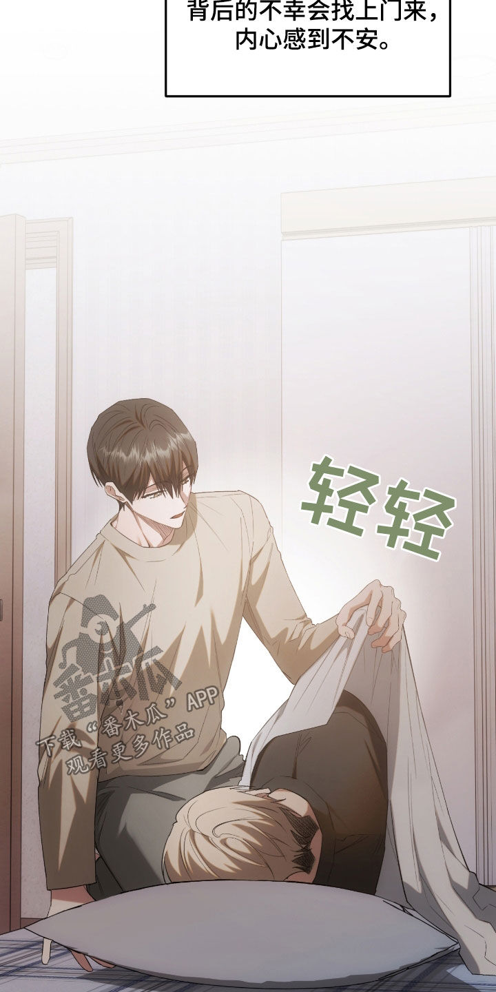 深度燃烧漫画,第39章：幸与不幸2图