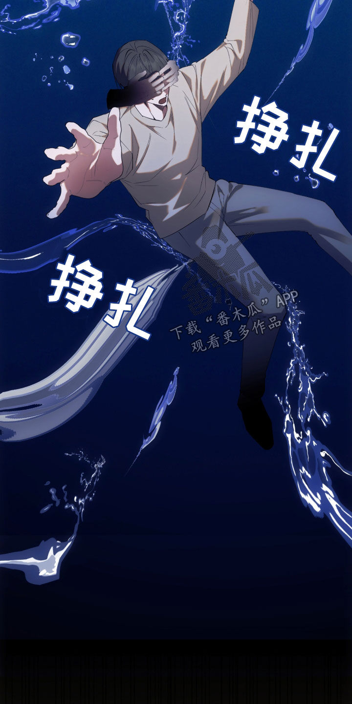 深度燃烧漫画,第39章：幸与不幸5图