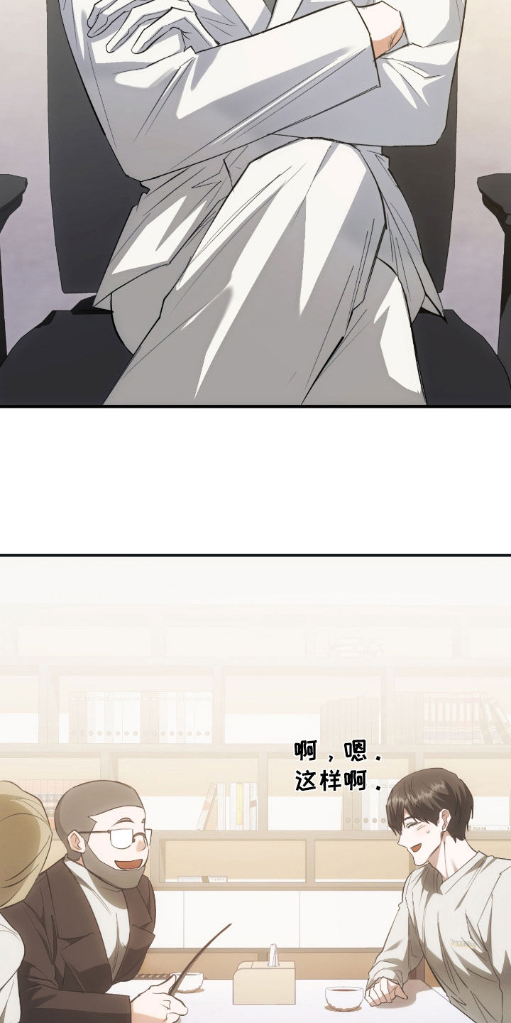 深度燃烧漫画,第35章：颁奖4图