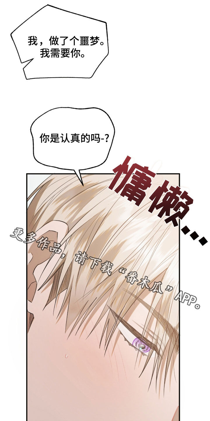 深度燃烧漫画,第39章：幸与不幸4图
