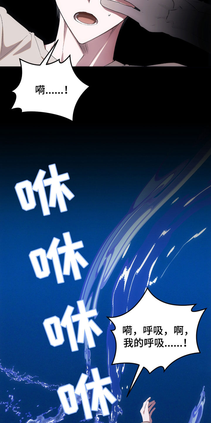 深度燃烧漫画,第39章：幸与不幸4图