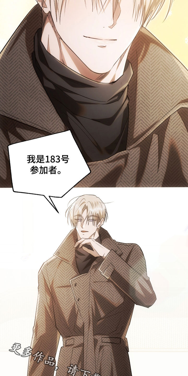 深度燃烧漫画,第40章：不要干涉我1图