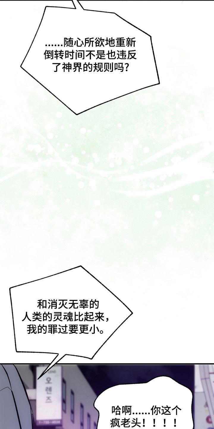 深度燃烧漫画,第38章：警告4图