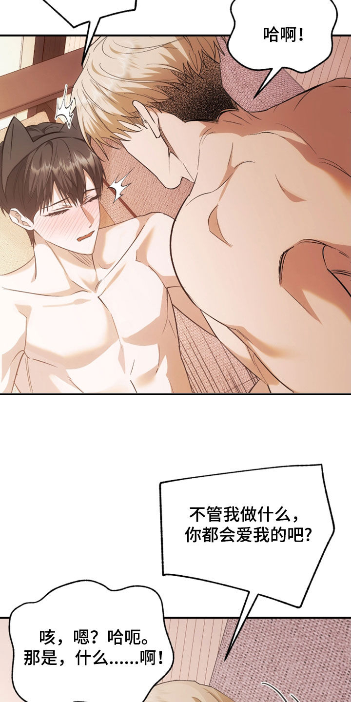 深度燃烧漫画,第34章：走向毁灭5图