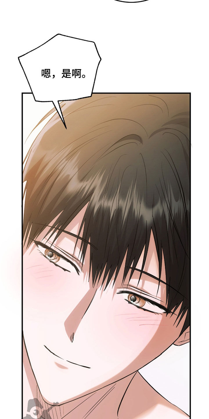深度燃烧漫画,第33章：圣诞节4图