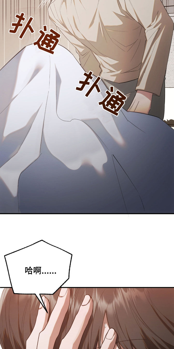 深度燃烧漫画,第39章：幸与不幸2图