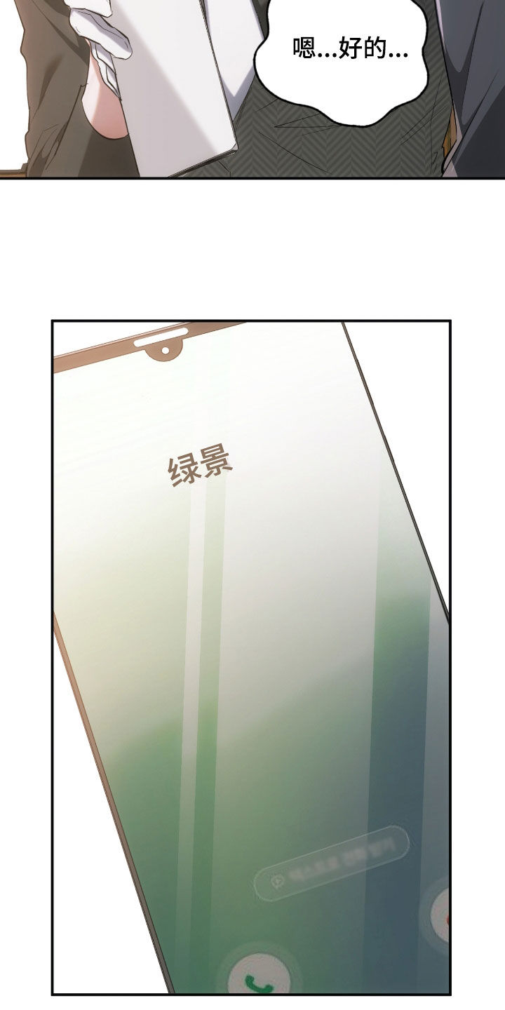 深度燃烧漫画,第36章：开个玩笑4图