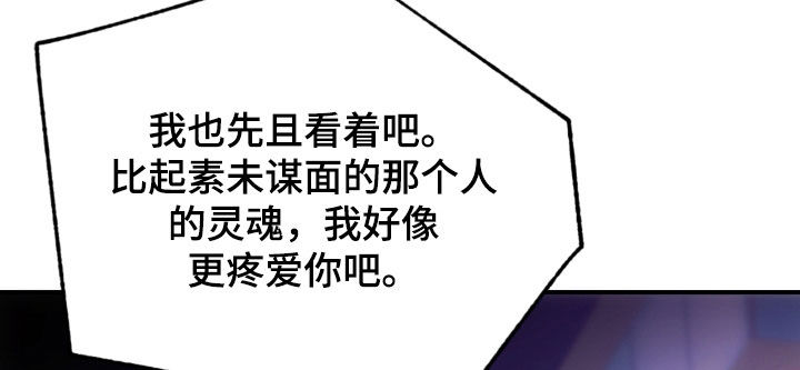 深度燃烧漫画,第38章：警告2图