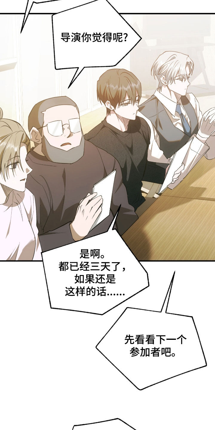 深度燃烧漫画,第40章：不要干涉我3图