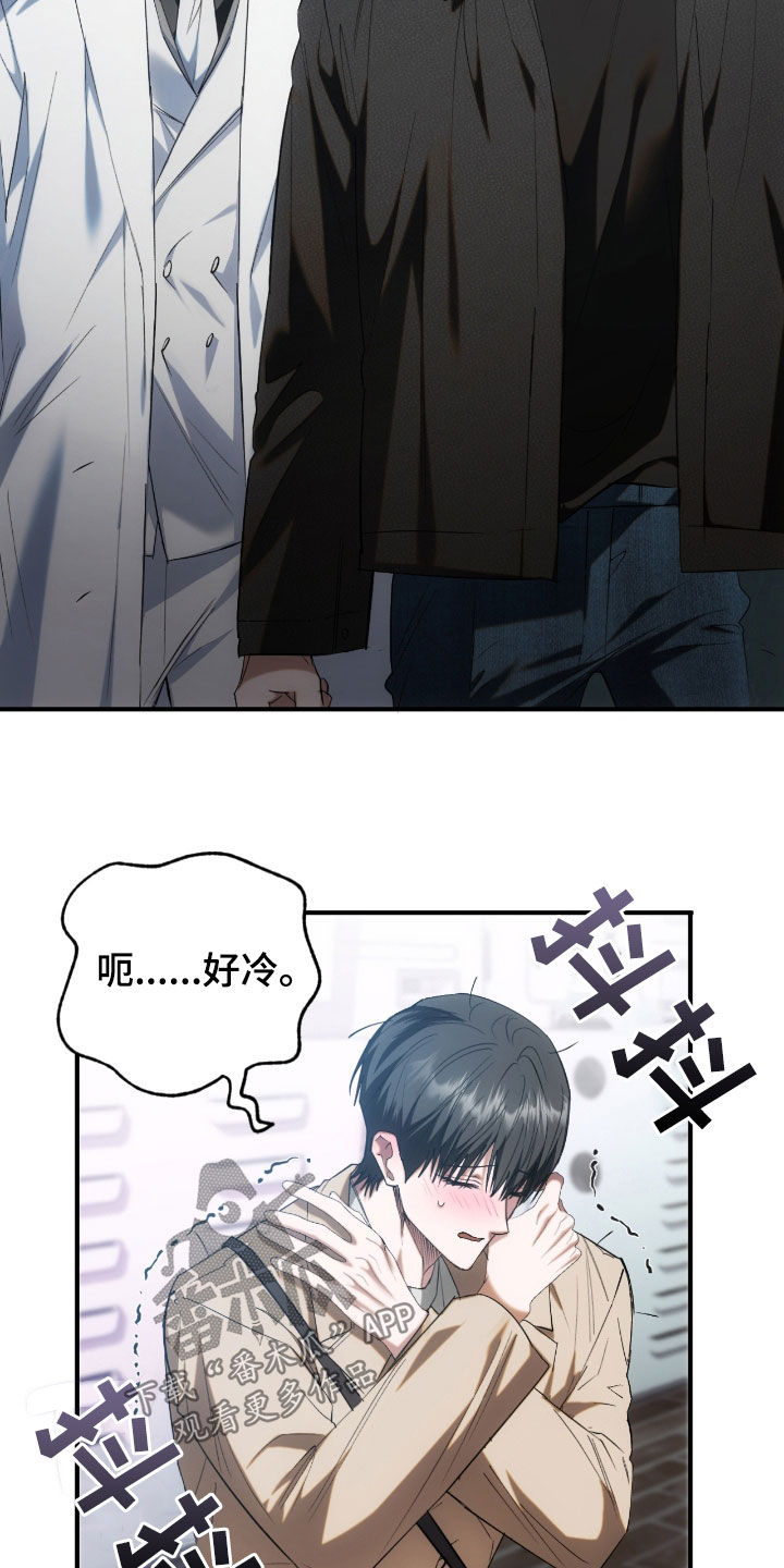 深度燃烧漫画,第37章：放肆的家伙1图