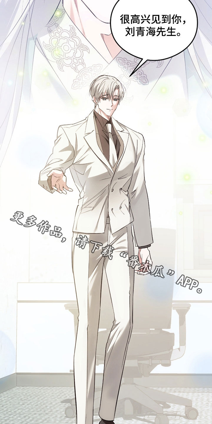 深度燃烧漫画,第34章：走向毁灭1图