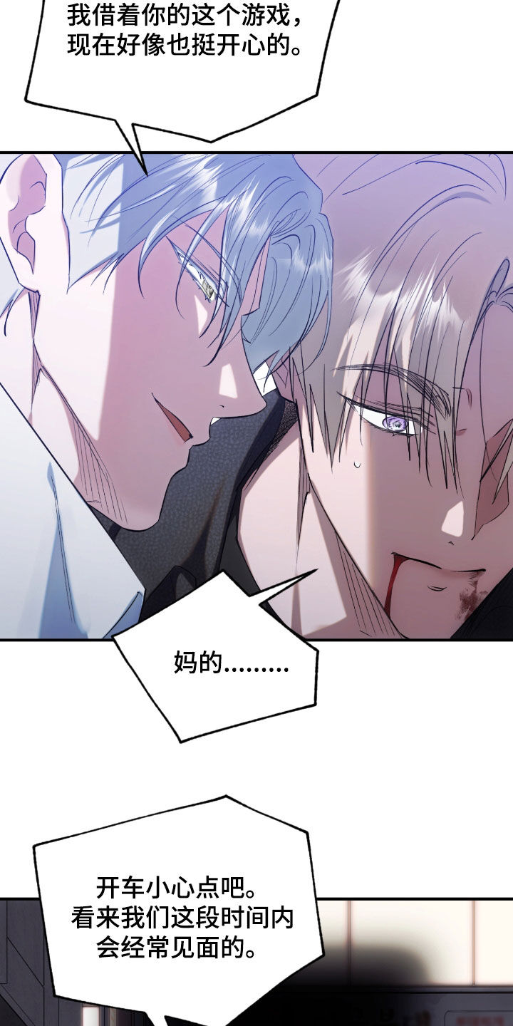 深度燃烧漫画,第38章：警告4图