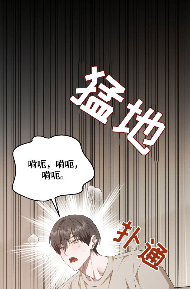 深度燃烧漫画,第39章：幸与不幸1图