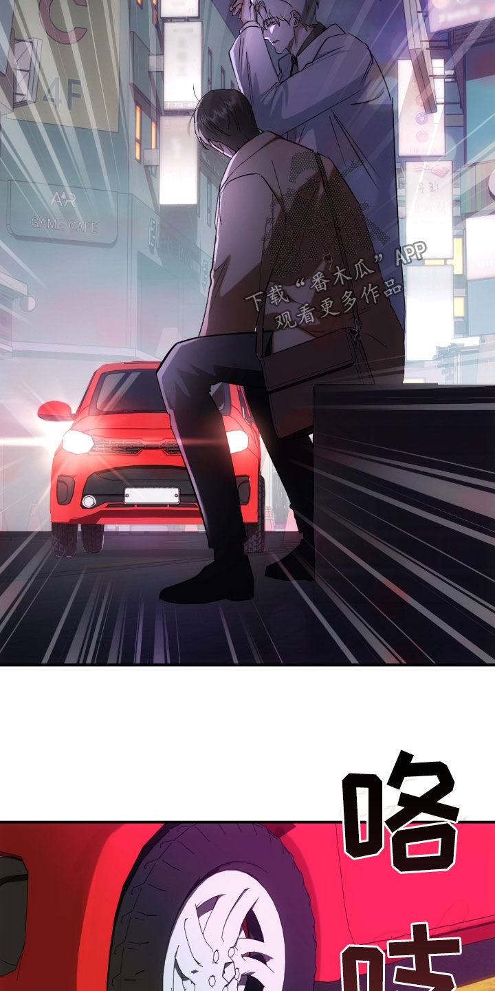 深度燃烧漫画,第37章：放肆的家伙4图