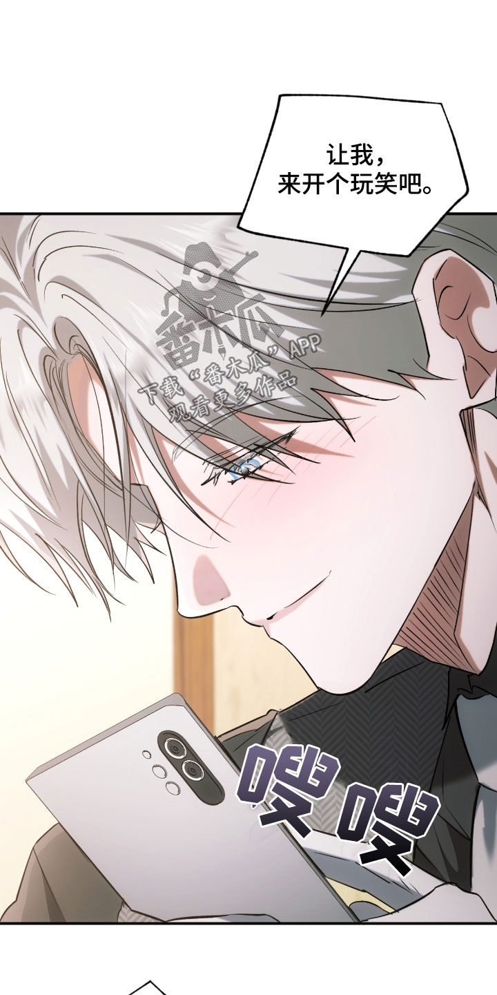深度燃烧漫画,第36章：开个玩笑5图