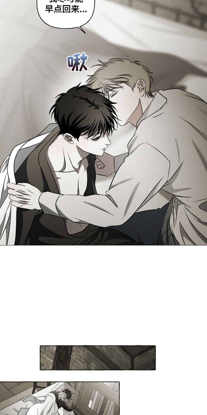 血族讲解漫画,第35章：我尽早回来5图