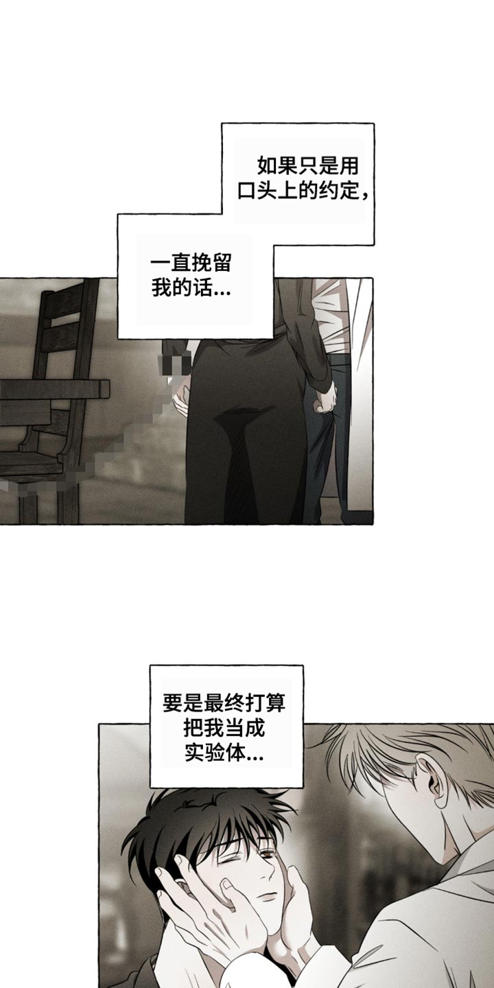 血族囚笼未婚妻详细介绍漫画,第33章：充满酒气5图