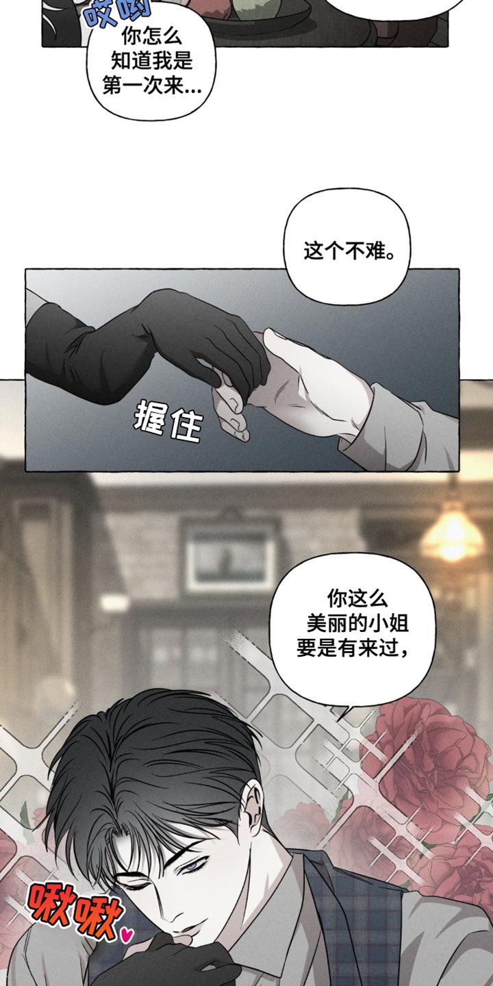 血族囚笼未婚妻详细介绍漫画,第32章：继承5图