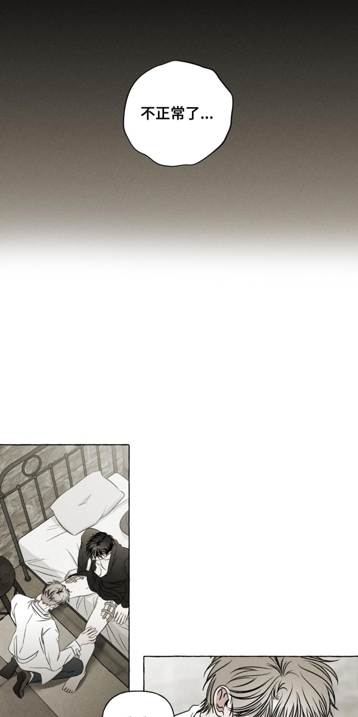 血族讲解漫画,第35章：我尽早回来3图