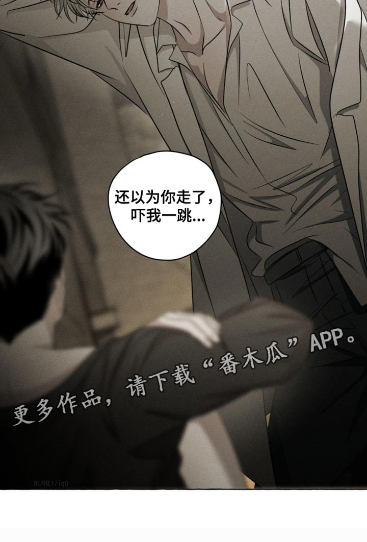 血族囚笼又叫漫画,第33章：充满酒气1图