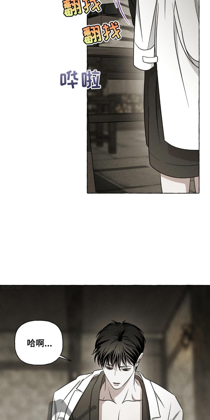 血族讲解漫画,第35章：我尽早回来3图