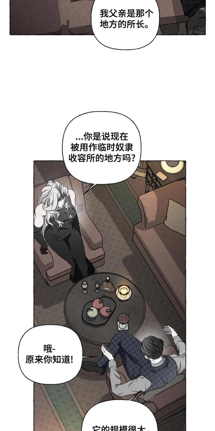 血族囚笼未婚妻详细介绍漫画,第32章：继承3图
