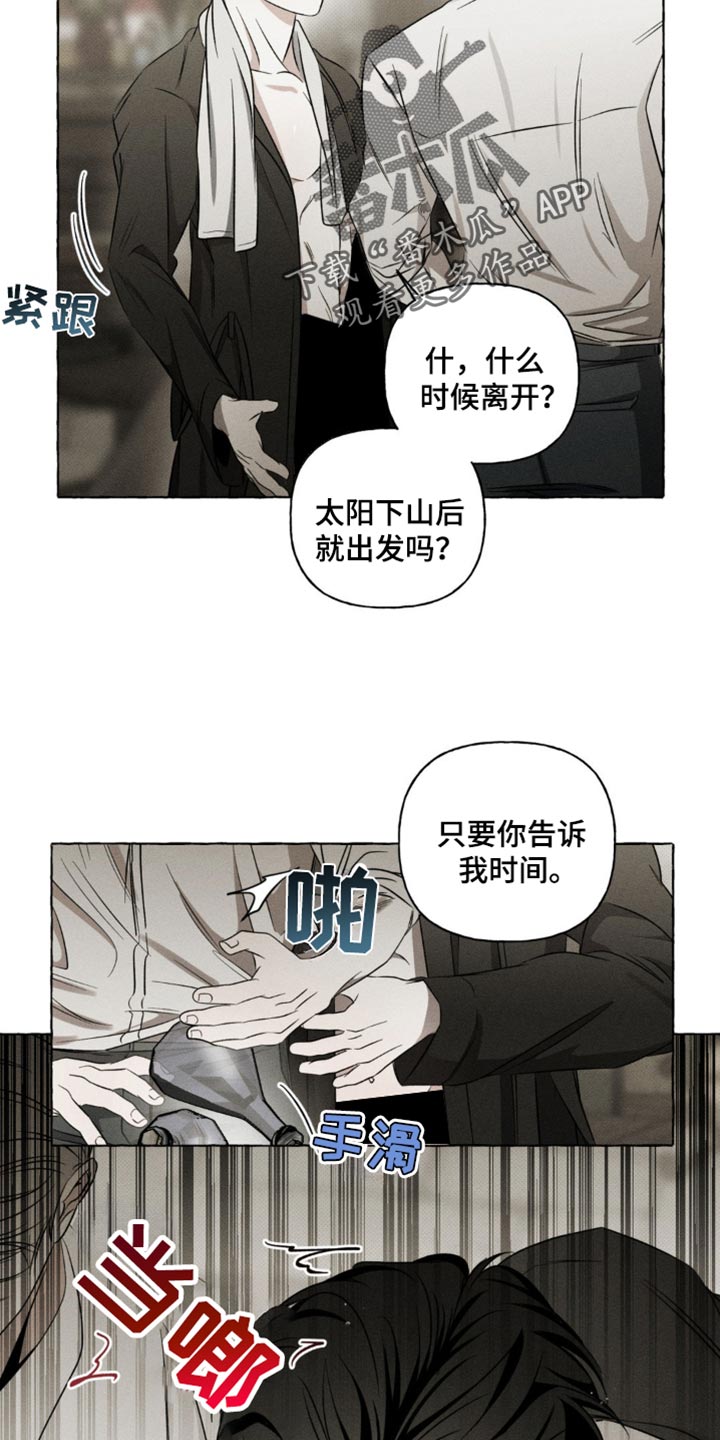 血族囚笼有哪些角色漫画,第30章：不记得4图