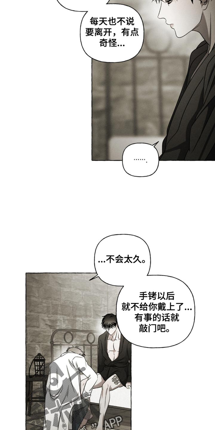 血族讲解漫画,第35章：我尽早回来3图