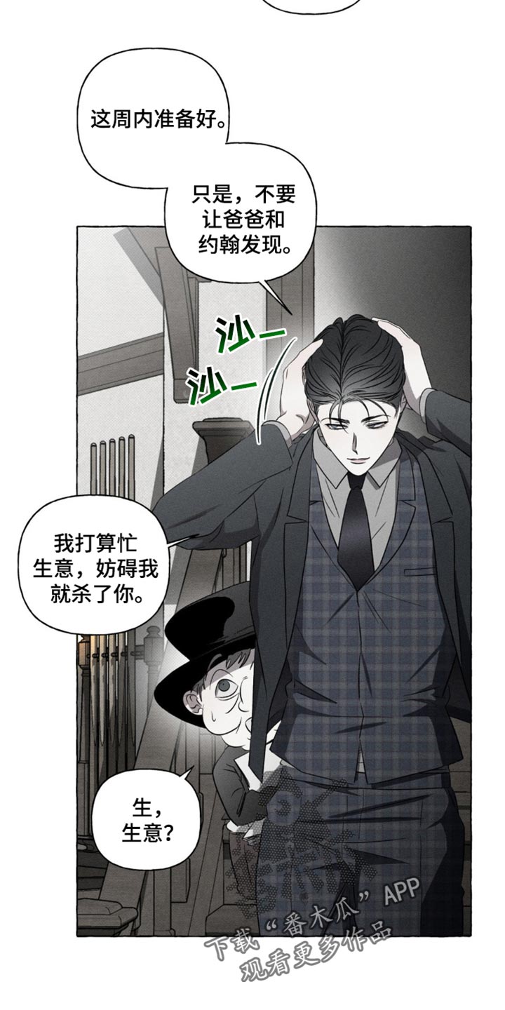 血族王冠漫画漫画,第31章：没多少时间了1图