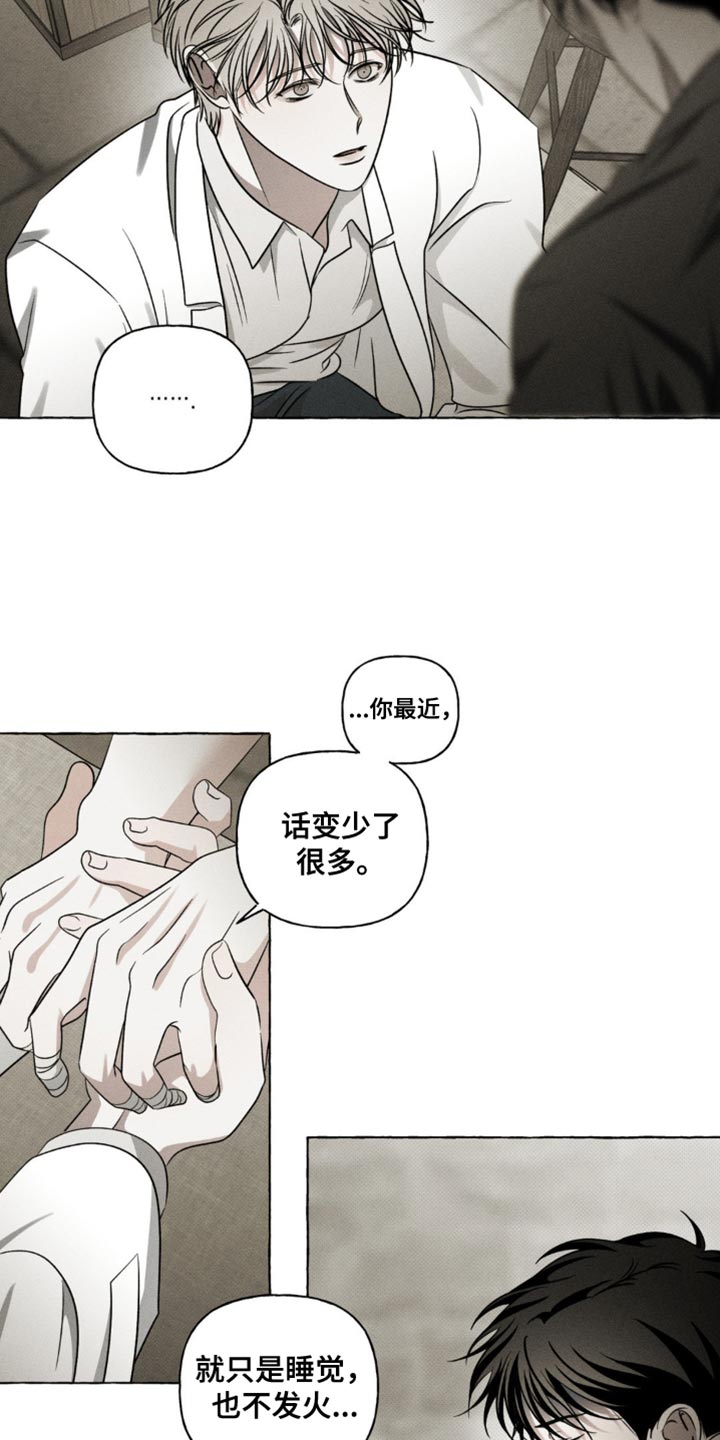 血族讲解漫画,第35章：我尽早回来2图