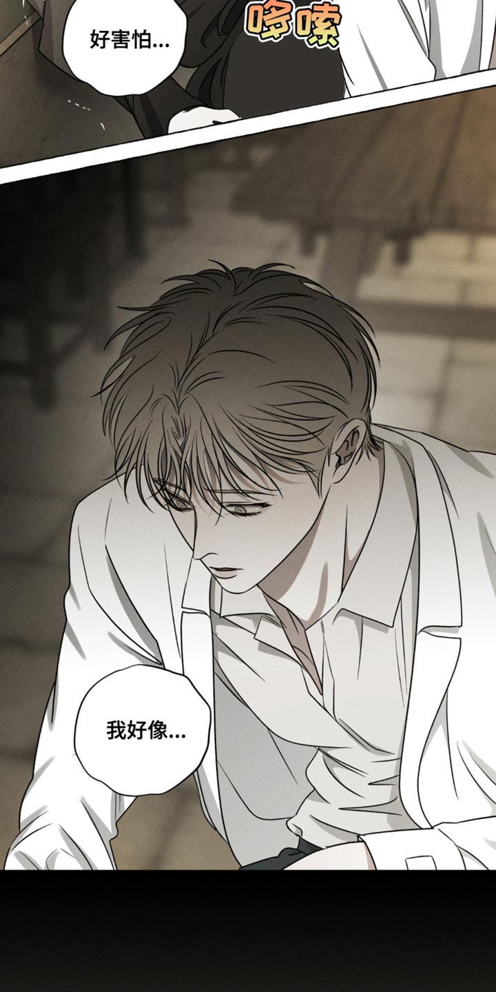 血族讲解漫画,第35章：我尽早回来2图