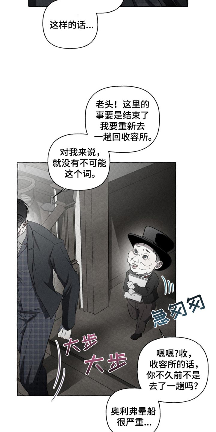 血族王冠漫画漫画,第31章：没多少时间了5图
