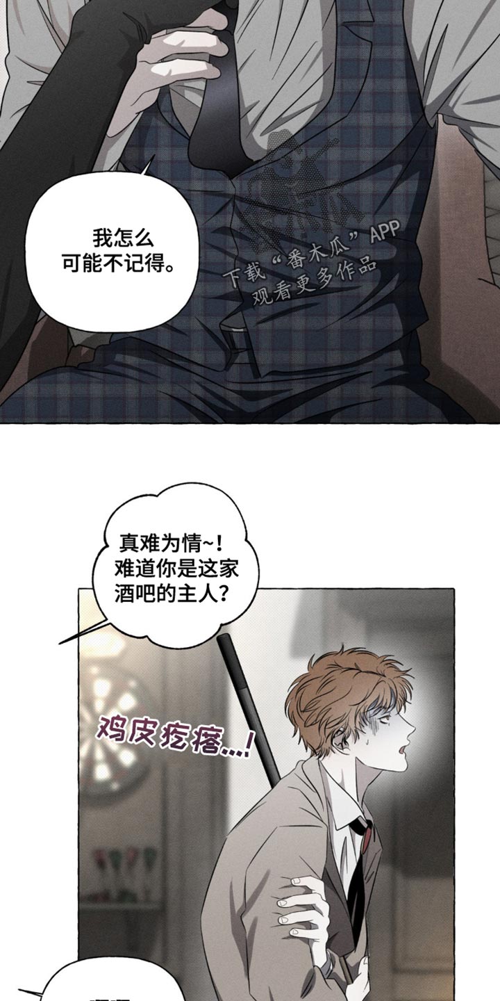 血族囚笼未婚妻详细介绍漫画,第32章：继承1图