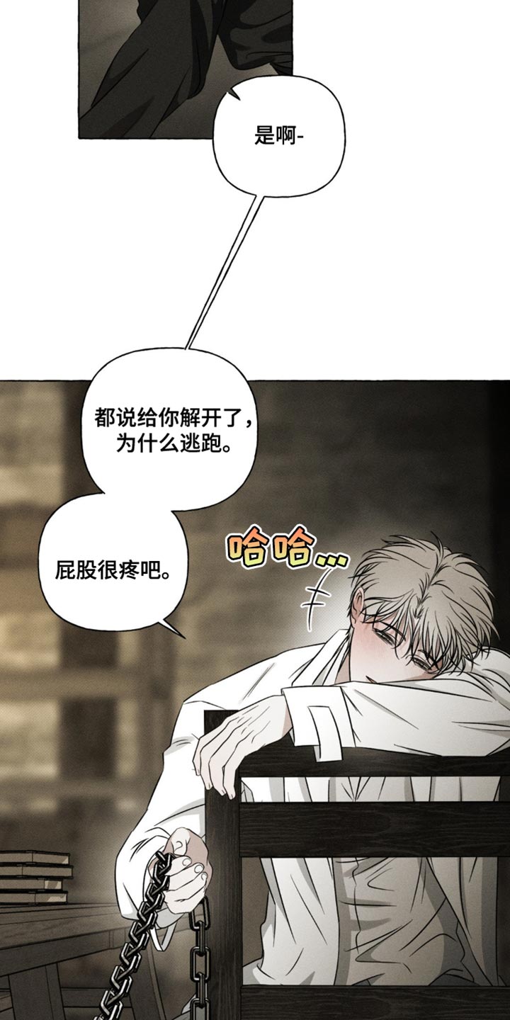 血族王冠漫画漫画,第34章：我是你的狗吗1图