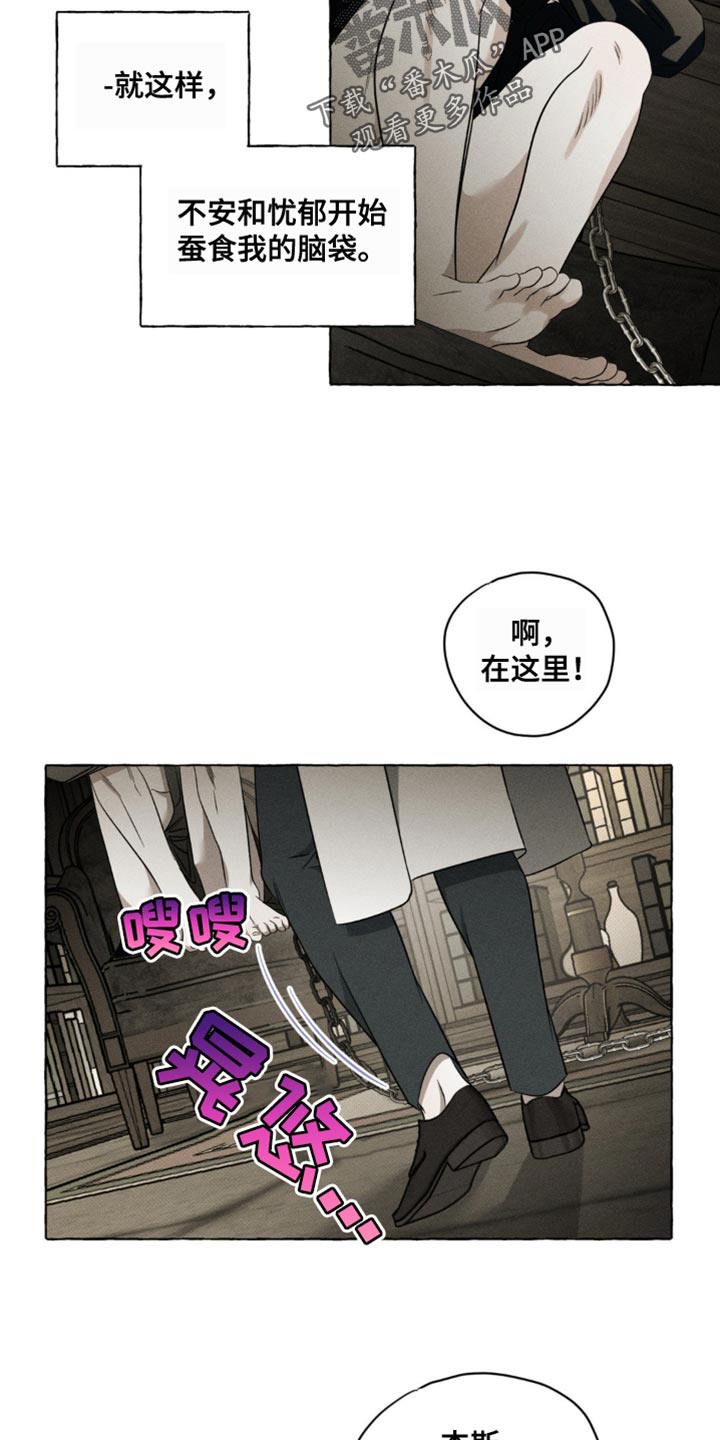 血族囚笼又叫漫画,第33章：充满酒气4图