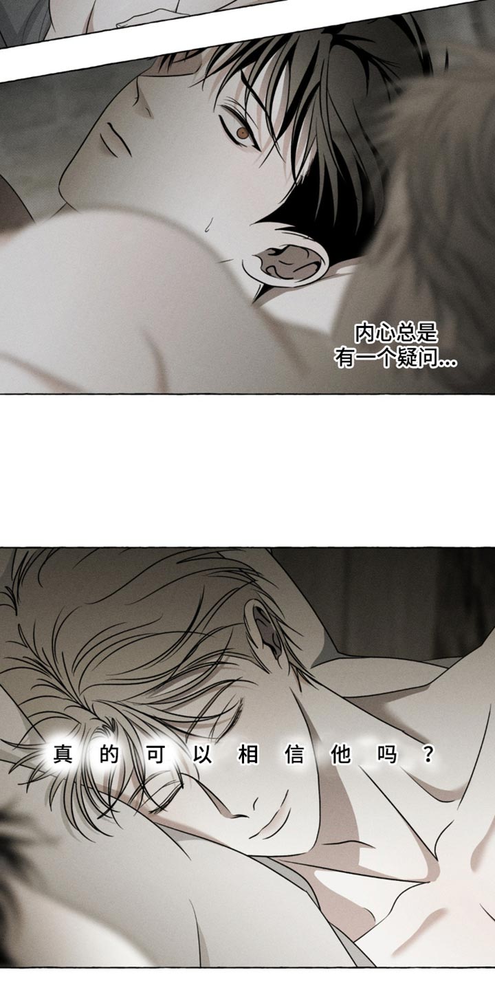 血族囚笼未婚妻详细介绍漫画,第33章：充满酒气4图