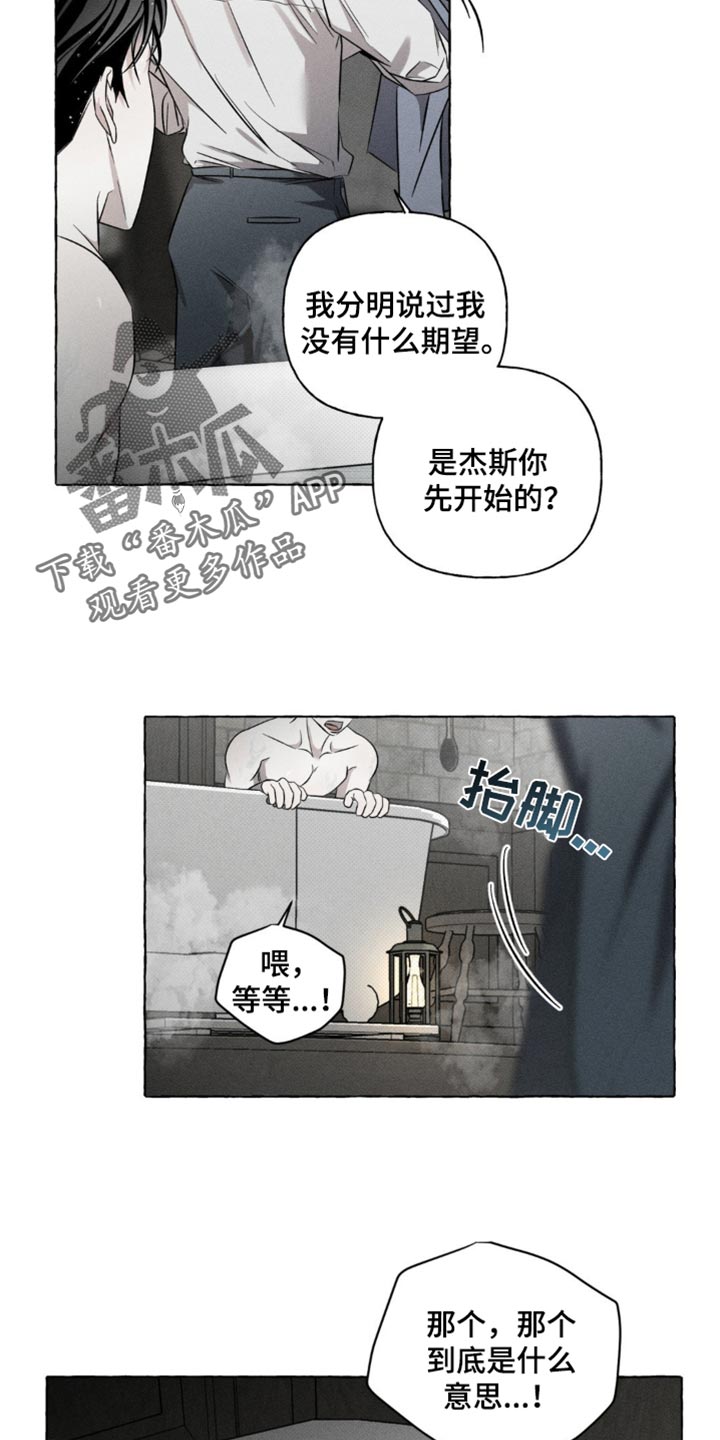 血族囚笼有哪些角色漫画,第30章：不记得1图