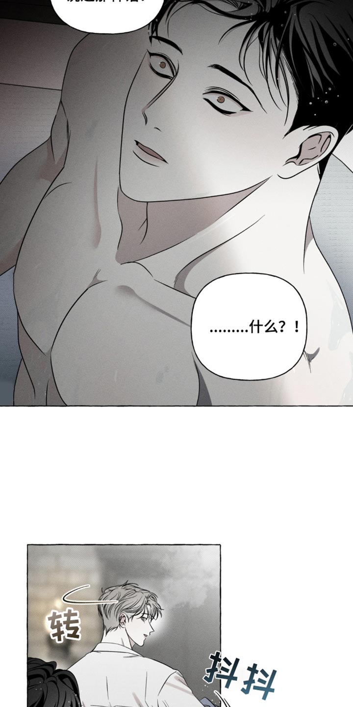 血族囚笼有哪些角色漫画,第30章：不记得5图